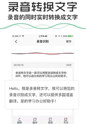 语音备忘录(手机智能语音备忘录)V1.2.3截图2 语音备忘录(手机智能语音备忘录)V1.2.3截图2