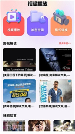芭蕉视频会员免登录截图4 芭蕉视频会员免登录截图4