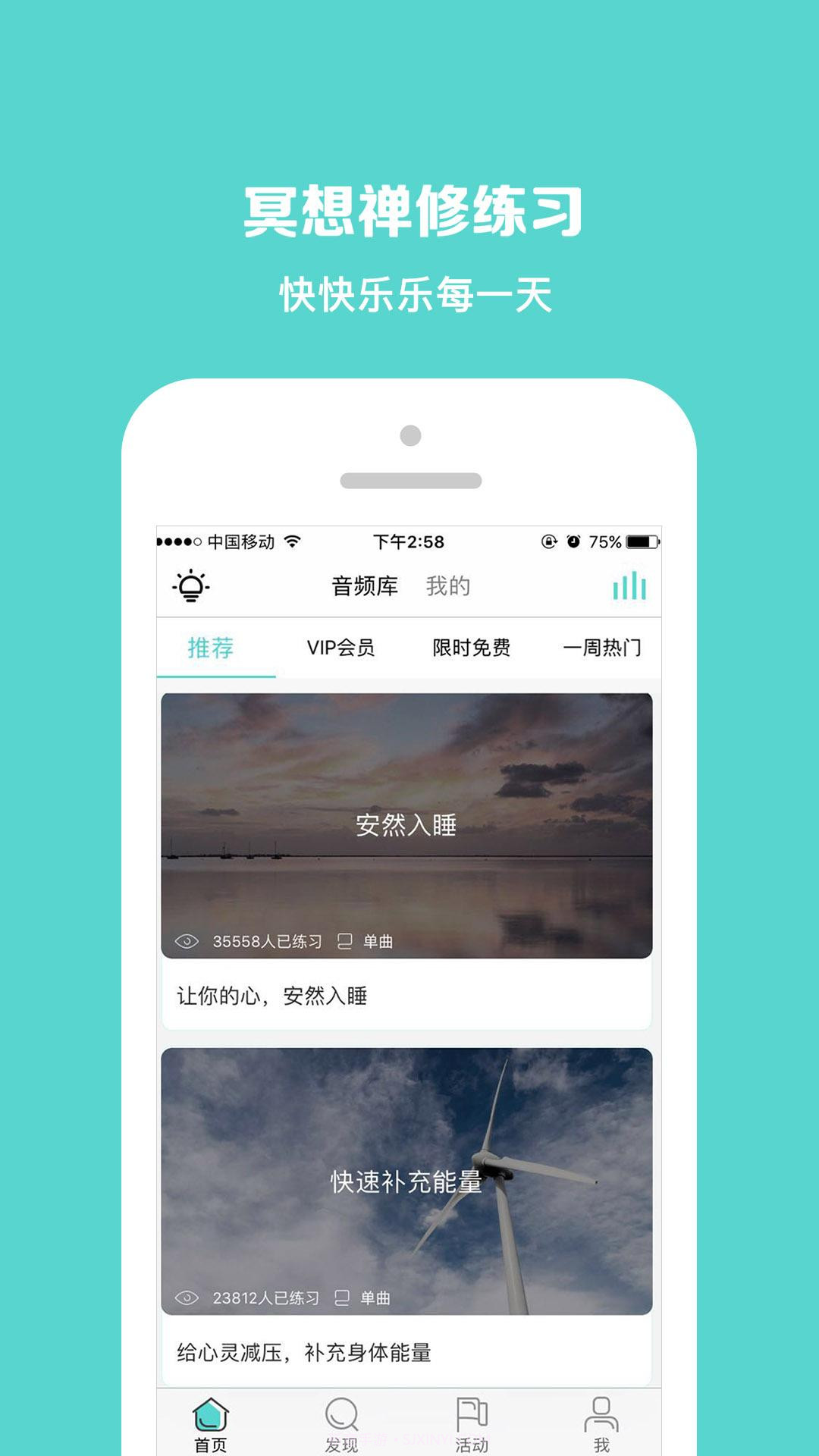 乐只截图1 乐只截图1