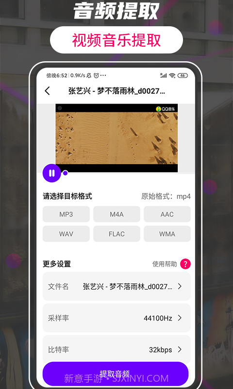 格式工厂转换大师截图1