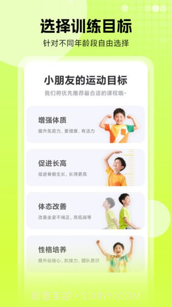 小树苗运动全新版本截图5