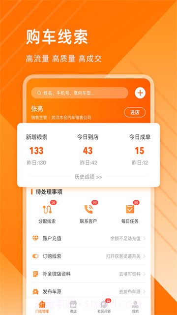 平行之家商家版老版本截图2 平行之家商家版老版本截图2