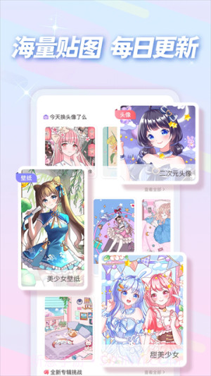 趣贴图免费正版截图1 趣贴图免费正版截图1