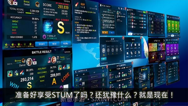 STUM截图4 STUM截图4