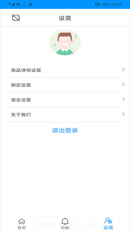 价签管理截图3 价签管理截图3