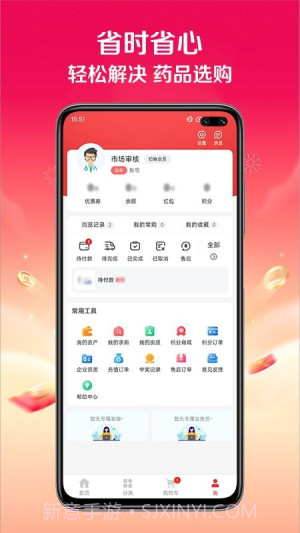 快猪送药无会员截图2