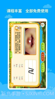 宝宝学音标截图2