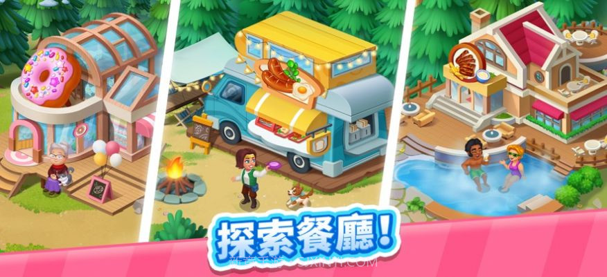 疯狂料理师我的开心厨房截图3 疯狂料理师我的开心厨房截图3