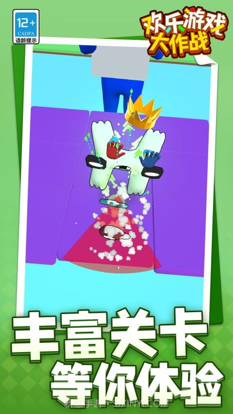 欢乐游戏大作战修改版截图1