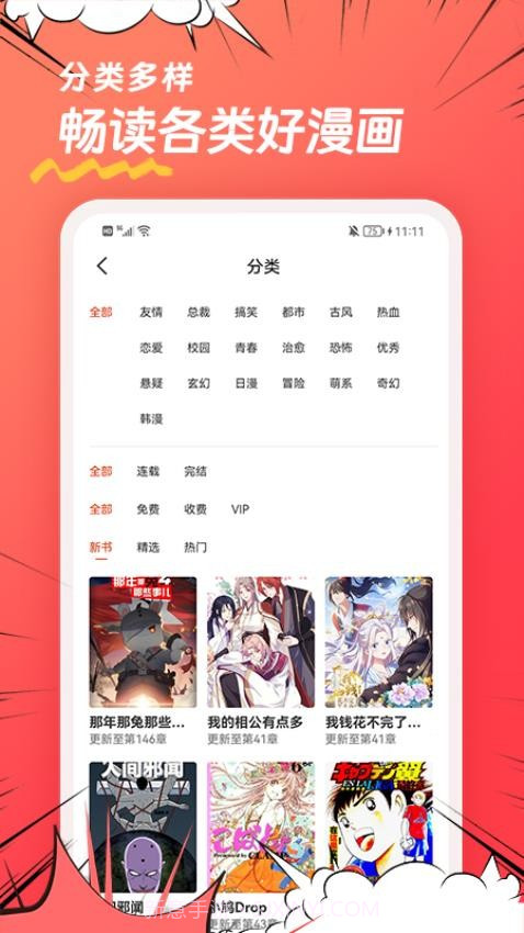 团团漫画会员免登录截图5