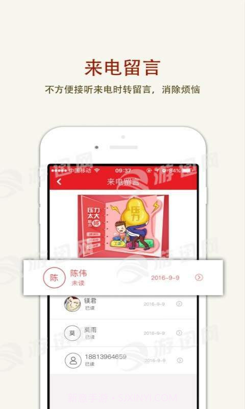 出境通最新版截图5