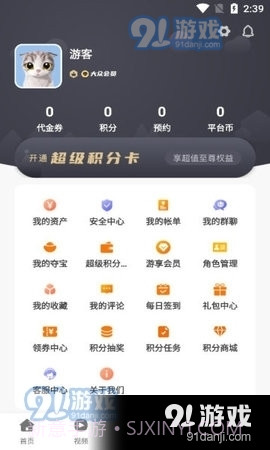 857互娱游戏盒子截图3