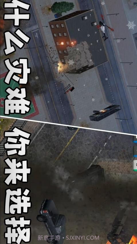 城市风暴单机版截图4