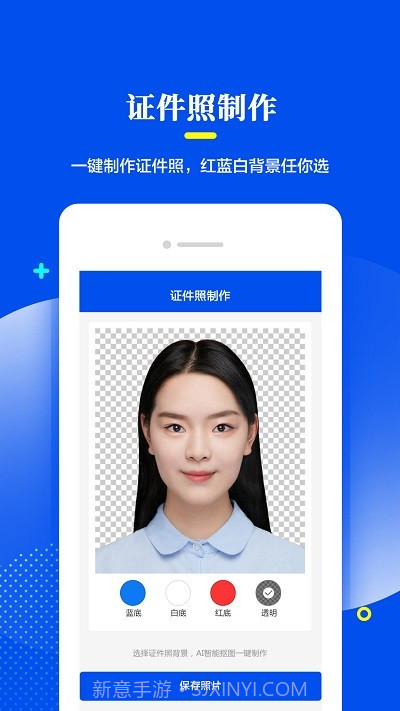 相片修复器截图1