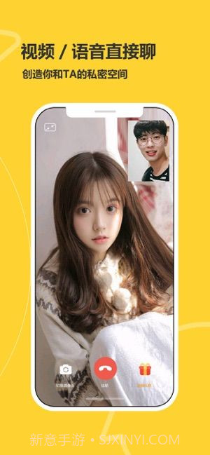 处电交友赚钱截图3