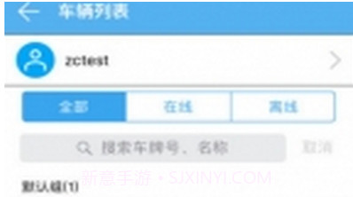 真匠定位器截图1