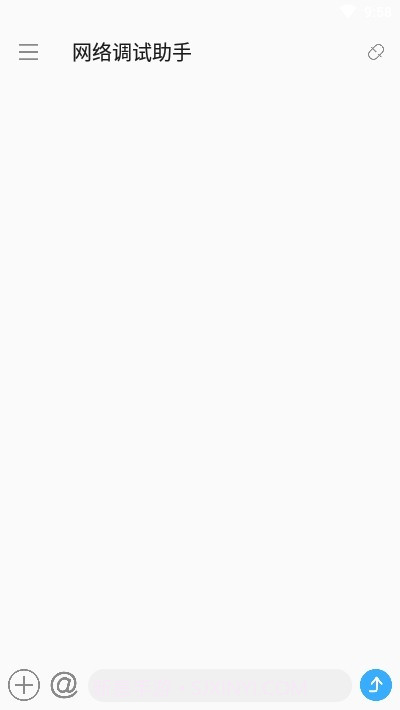 安卓网络调试助手截图1