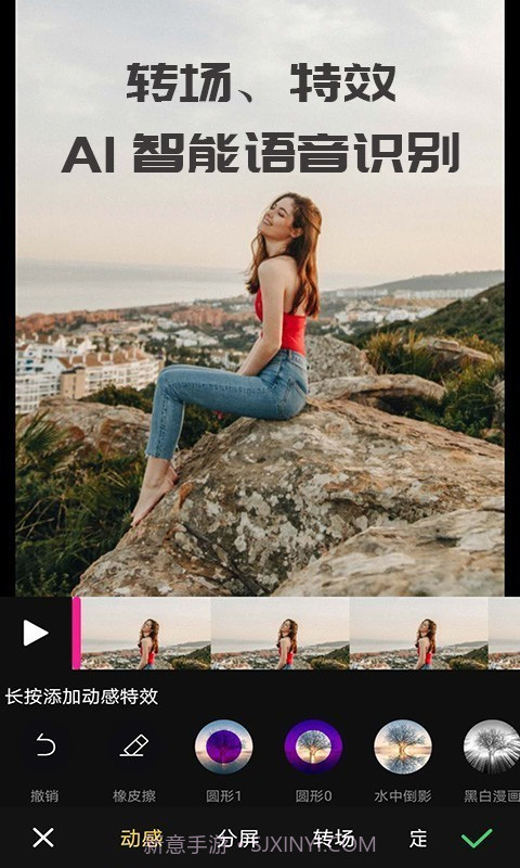 剪印视频编辑截图5