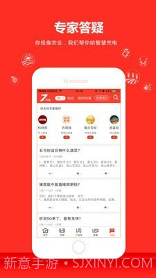 中央7频道截图3 中央7频道截图3