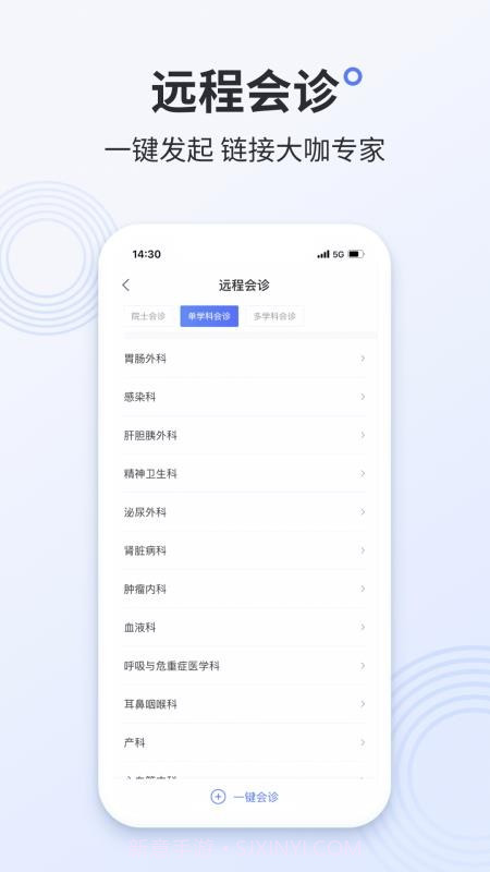 阿拉丁医护版会员免登录截图4