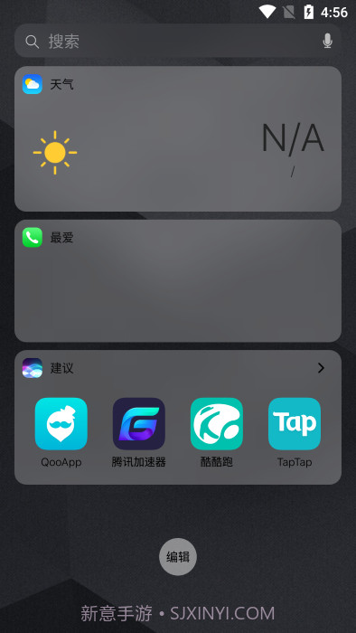 安卓秒变苹果桌面主题截图1