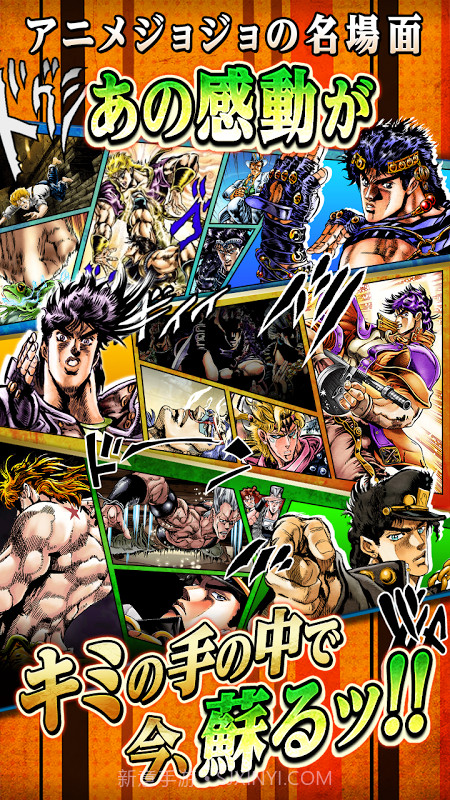 JOJO的奇妙冒险星尘斗士截图4 JOJO的奇妙冒险星尘斗士截图4