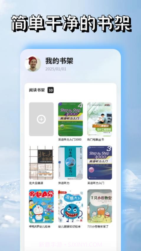 安读阅读器无会员截图1
