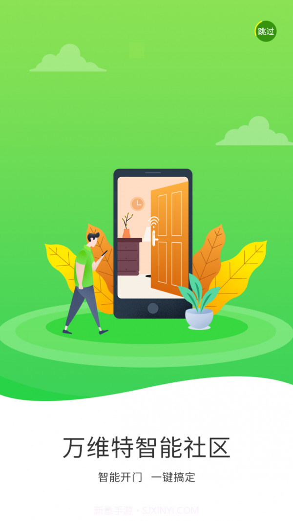 万维生活截图1 万维生活截图1