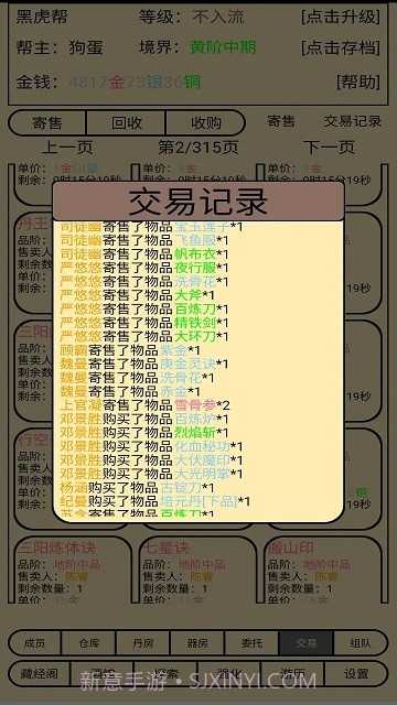 帮派养成去更新版截图1