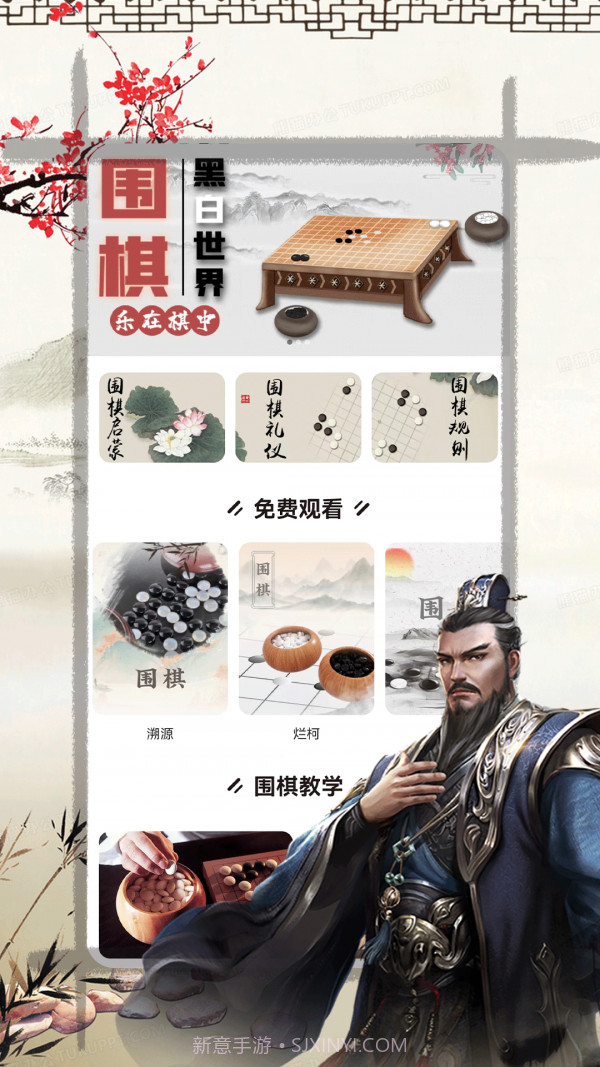 奕客围棋截图1