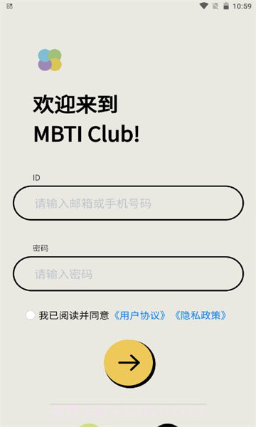 MBTI club截图2
