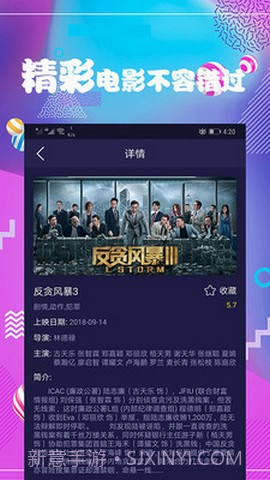 连续看影视2021截图1