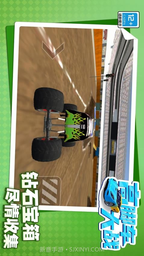 高脚车大战付费版截图1