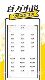 御宅屋高辣文小说去广告版截图2