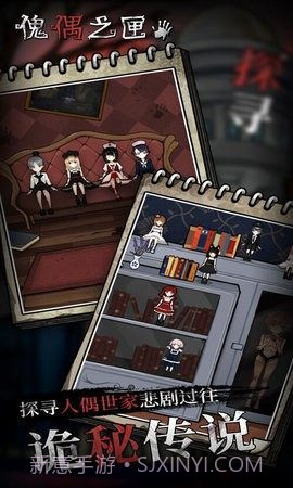 傀儡之匣完整版截图3