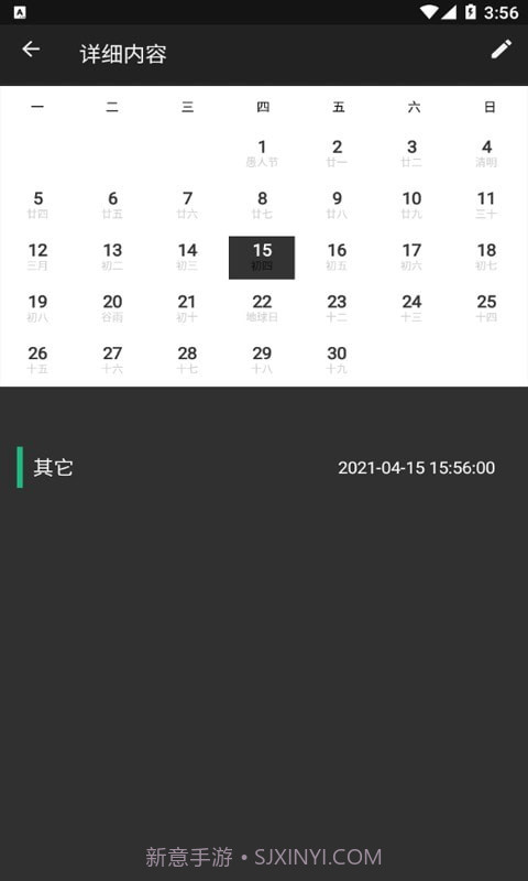 时光计划录截图4