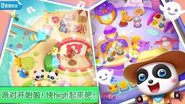 奇妙主题派对截图2 奇妙主题派对截图2