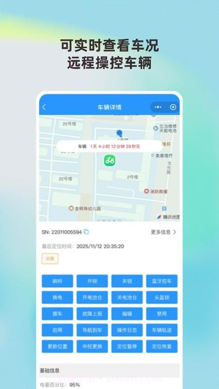 城动管家官方正版截图2