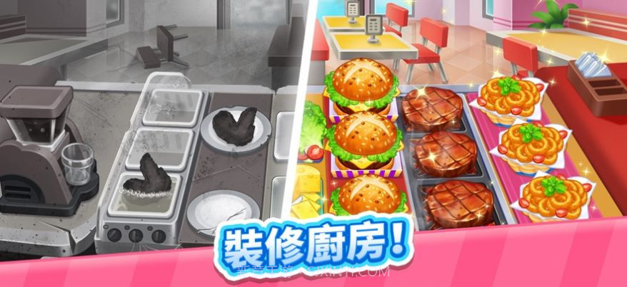 疯狂料理师我的开心厨房截图2 疯狂料理师我的开心厨房截图2