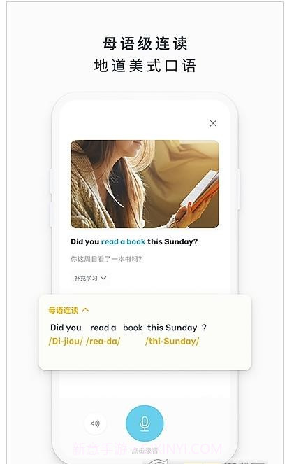 庞帝AI英语App截图3
