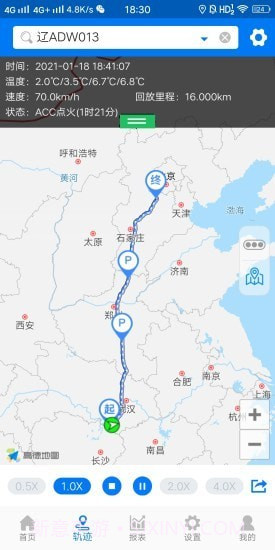 易流冷链帮截图2