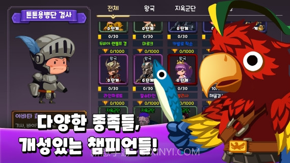 碰碰竞技场截图2 碰碰竞技场截图2