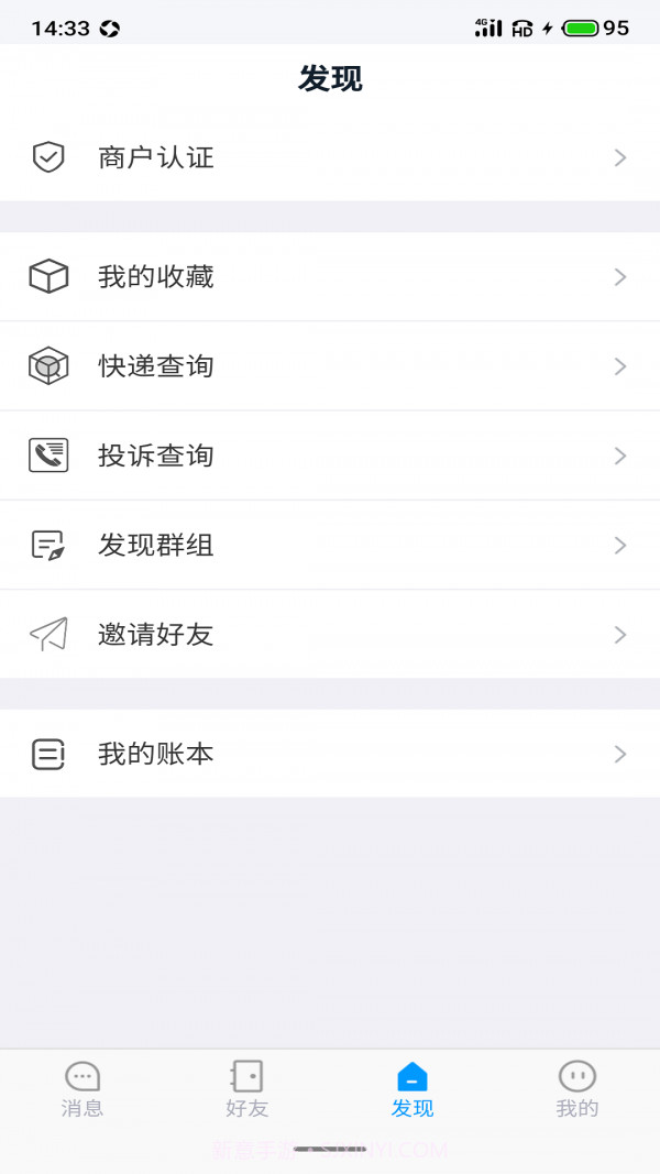 聆听办公截图3 聆听办公截图3