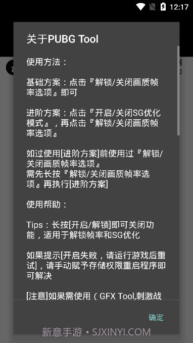 大喵吃鸡助手截图2