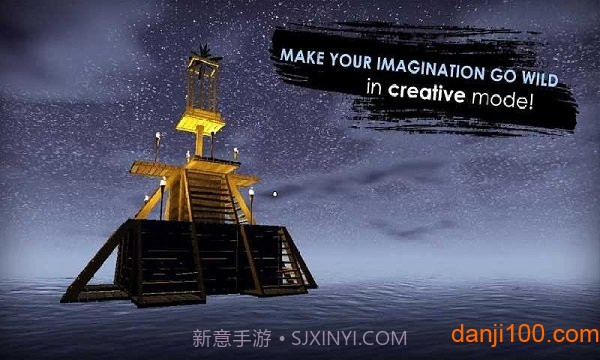 海上木筏生存去更新版截图3