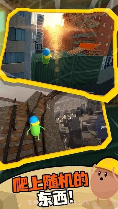 蠢蠢只有向上精简版截图2