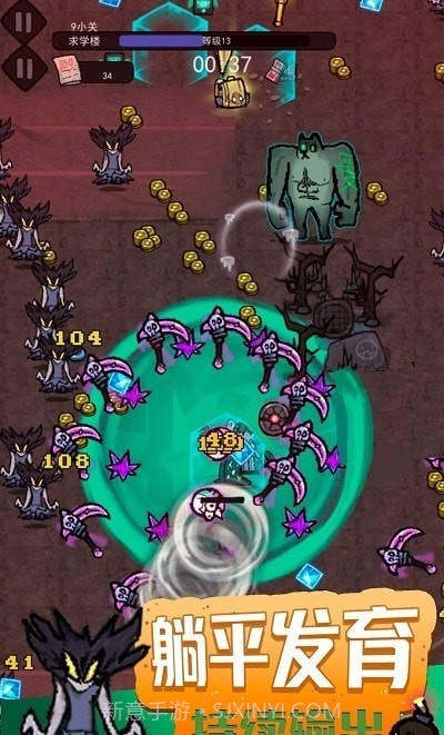 暗黑模拟器截图2