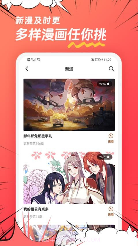 团团漫画会员免登录截图2
