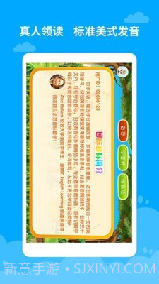 宝宝学音标截图1