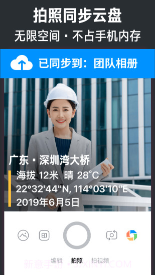 今日水印相机改时间改位置截图2